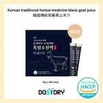 ONSAMIRO PREMIUM BLACK GOAT提取物棒 - 韓國草型天然療法和傳統韓國保健補品