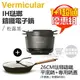 【1+1超值優惠組】日本 Vermicular ( RP23ATW-GY ) IH琺瑯鑄鐵電子鍋-松露黑 + 26CM琺瑯鑄鐵平底鍋 + 專用鍋蓋 -原廠公司貨 [可以買]【APP下單9%回饋】