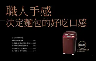國際牌 Panasonic SD-BMT1000T 全自動製麵包機 創新手揉變頻技術 製1斤麵包 (9.3折)
