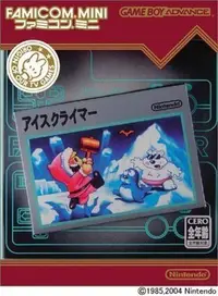 在飛比找Yahoo!奇摩拍賣優惠-GBA　FAMICOM MINI 敲冰塊 (紅白機復刻版 I