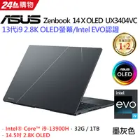 在飛比找PChome精選優惠-ASUS Zenbook 14X OLED UX3404VC