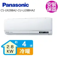 在飛比找momo購物網優惠-【Panasonic 國際牌】變頻冷暖分離式冷氣4坪(CS-