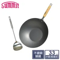 在飛比找momo購物網優惠-【Summit】輕量氮化處理鐵鍋-33cm炒鍋+不鏽鋼鍋鏟(