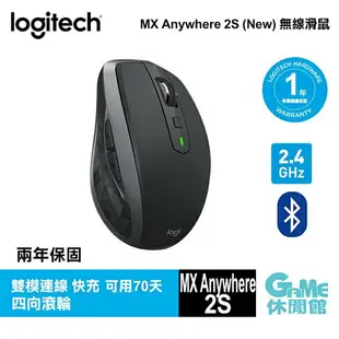 【最高9%回饋 5000點】Logitech 羅技 MX Anywhere 2S 無線行動滑鼠【現貨】【GAME休閒館】HK0059