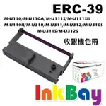 收銀機色帶 相容色帶 ERC-39 / ERC-43 / ERC39 【適用】PM330 / ACCUPOS A330