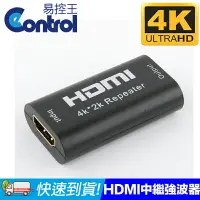 在飛比找樂天市場購物網優惠-【易控王】4K*2K HDMI放大器 母對母信號延長 中繼增