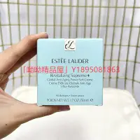 在飛比找Yahoo!奇摩拍賣優惠-Estee Lauder 雅詩蘭黛 年輕肌密無敵霜 50ml