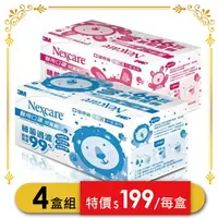 在飛比找樂天市場購物網優惠-(平均一盒199元)3M Nexcare 醫用口罩兒童適用(