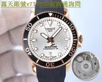在飛比找Yahoo!奇摩拍賣優惠-特惠百貨黃曉明代言 TISSOT天梭男士精品腕錶 海星系列腕