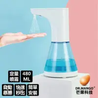 在飛比找momo購物網優惠-【DR.MANGO 芒果科技】控量自動感應酒精噴霧機