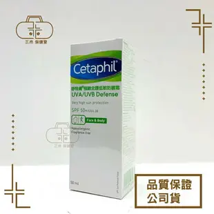 Cetaphil舒特膚 潔膚凝脂/潔膚乳/低敏防曬霜/潤膚霜/潤膚乳/修護潔膚乳