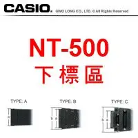 錶帶耗材下標區】CASIO 手錶專賣店 AD-S800WH 共用膠質錶帶 $500元 下標區 !!請先詢問是否有現貨