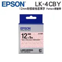 在飛比找蝦皮商城優惠-EPSON LK-4CBY Pattern系列 粉漾綾格底黑
