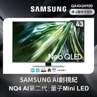 在飛比找momo購物網優惠-【SAMSUNG 三星】43型4K Neo QLED智慧連網