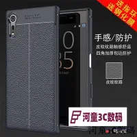 在飛比找Yahoo!奇摩拍賣優惠-sony xz premium 手機殼 淘星 索尼Xperi