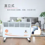 LAPOLO 防潑水壁掛兩用對流式電暖器 TW-969