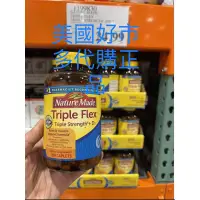 在飛比找蝦皮購物優惠-好市多代購Nature Made 萊萃美 Triple Fl