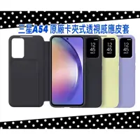 在飛比找蝦皮購物優惠-【全新原廠公司貨】SAMSUNG Galaxy A54原廠手