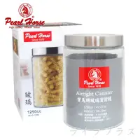 在飛比找momo購物網優惠-日本寶馬牌玻璃密封罐-1250ml(買一送一)