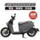 Gozilla Gogoro2 gogoro3 XL Ai1 適用 超跑麥拉倫偽裝條紋 防刮套 車身保護套 車罩 車套