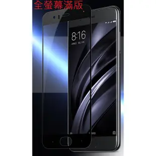 紅米Note4 紅米Note4X 9H 鋼化玻璃膜 防偷窺 霧面 防藍光 滿版 非滿版 玻璃貼 保護貼 配件 防刮