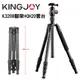 【贈5包乾燥劑】KINGJOY勁捷 K3208三腳架單腳架登山杖 QH20球型雲台 碳纖維 單眼專用