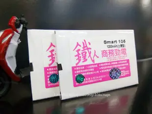 【逢甲區】遠傳 Fareastone Smart 105 FET105  Smart105 電池 (副廠)