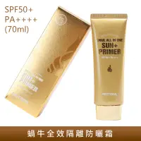 在飛比找蝦皮商城優惠-糖罐子韓國Pretty skin蝸牛全效隔離防曬霜SPF50