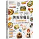 天天早餐日: 百萬媽媽都說讚! 省時X輕鬆X超萌造型, 最美味人氣食譜100+/卡卡 eslite誠品