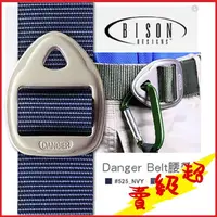 在飛比找蝦皮購物優惠-(台灣出貨)BISON DESIGNS™Danger Bel