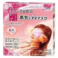 在飛比找蝦皮購物優惠-全新日本花王SPA蒸氣浴舒緩眼罩 蒸氣溫感 美舒律 蒸氣眼罩