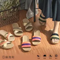 在飛比找momo購物網優惠-16入組 日系清涼透氣亞麻拖鞋 條紋款 男/女拖鞋 居家室內