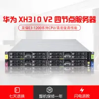 在飛比找露天拍賣優惠-|限時下殺|Huawei/華為 X6000服務器 XH310