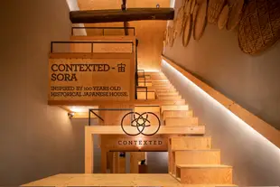 CONTEXTED-可以享受建築和藝術的獨棟出租旅館CONTEXTED-A one-building rental inn where you can