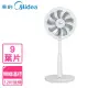 【MIDEA 美的】12吋DC變頻無線遙控立扇電風扇(MFT120D0APW)