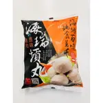 [先來鮮]-海瑞原味豬肉摃丸/600G/火鍋/新竹名產/