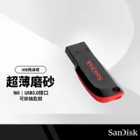 在飛比找蝦皮購物優惠-SanDisk閃迪 USB隨身碟 16G 32G 超薄磨砂隨