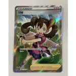 PTCG 寶可夢 莎娜 全圖 人物 中文版