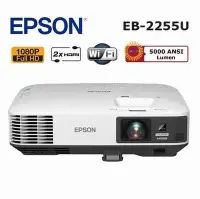 在飛比找Yahoo!奇摩拍賣優惠-@米傑企業@EPSON EB-2255U無線投影機/原廠公司