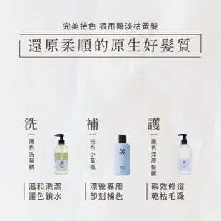 【A.D.A.N全時呵護】目不轉睛護色洗髮精1入300ml(沙龍級染髮後洗頭維持顏色專用)