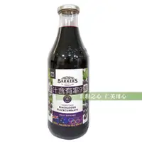 在飛比找松果購物優惠-綠邦 BARKER'S 黑爵士黑醋栗精華鮮果露(710ml/