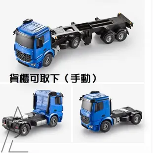 虎玩具 賓士 BENZ 正版授權 遙控卡車 貨櫃車 遙控拖車 聯結車 工程車