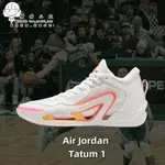 TATUM 1 男鞋 塔圖姆一代 男子 實戰 戰靴 情侶 戶外 獺兔 JT1 籃球鞋 白彩 低筒 防滑 舒適 訓練鞋