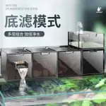 【MAXS PET】魚缸龜缸過濾盒三合一增氧篩檢程式上濾壁掛滴流盒內寘頂部淨水器