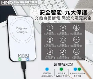 NCC認證台灣製MINIQ 車用/家用/磁吸式15W無線充最輕薄的MagSafe無線充電板iPhone13快速充電