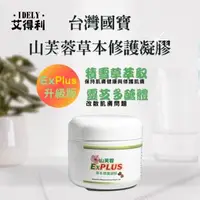 在飛比找森森購物網優惠-艾得利IDELY 山芙蓉高純度天然草本修護凝膠 50ml(滋