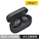 Jabra Elite 4 ANC真無線降噪藍牙耳機/ 石墨灰