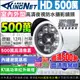 監視器 SONY晶片 5MP 500萬 K1紅外線防水攝影機 AHD TVI CVI 夜視超均光 台灣製