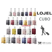 在飛比找Yahoo!奇摩拍賣優惠-【LOJEL CUBO】 全色系 21吋登機箱 26吋行李箱