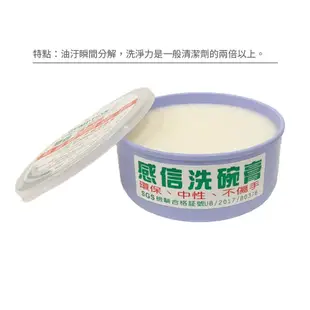 GUMPTION 感信洗碗膏 600g 清潔 洗碗 小蘇打洗碗膏 小蘇打粉 洗碗膏